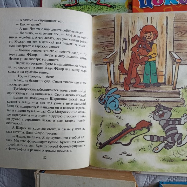 Книги детские