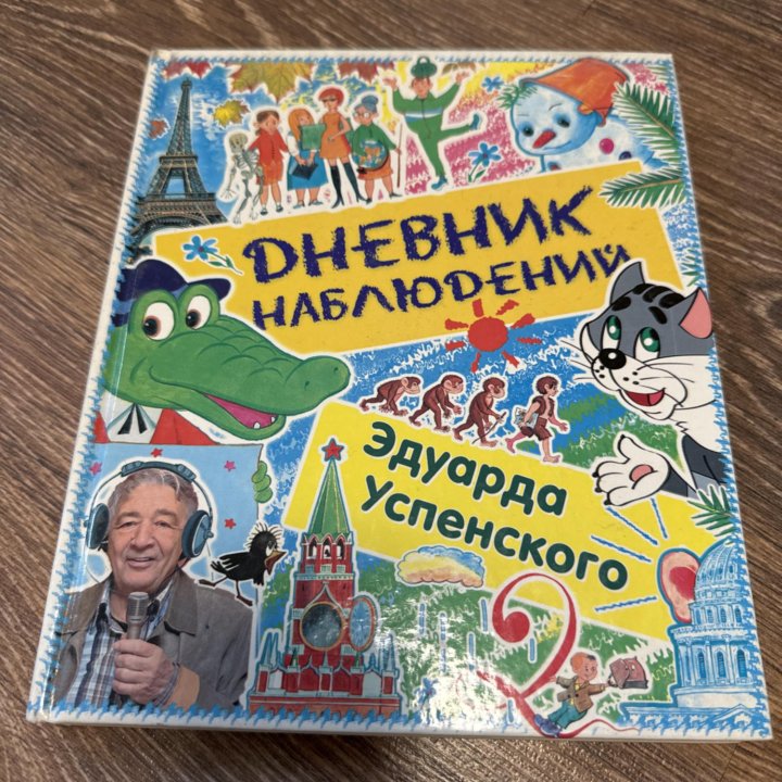 Книга детская