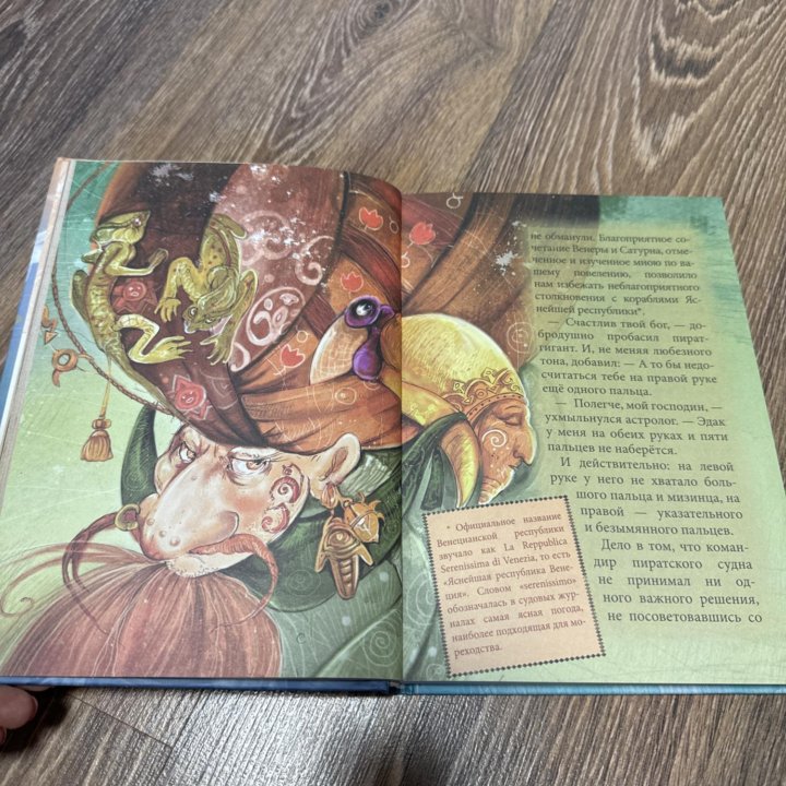 Джанни Родари