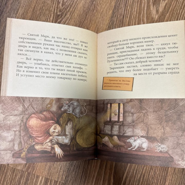 Джанни Родари