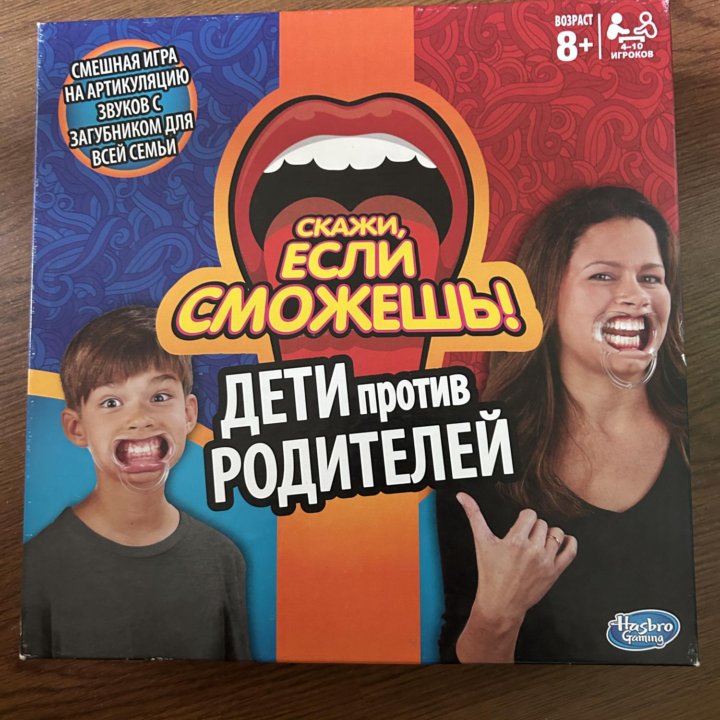 Игра «скажи если сможешь»