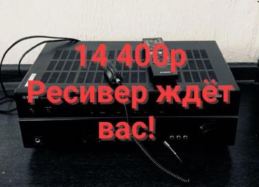 Ресивер yamaha rx v 371