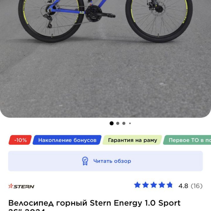 Велосипед