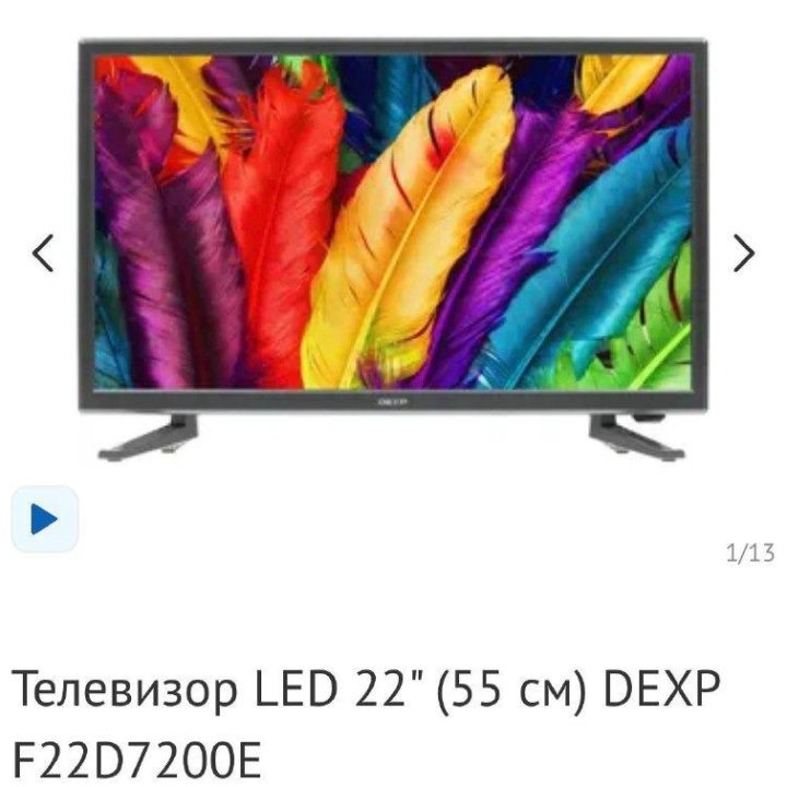 Телевизор LED 22 DEXP F22D7200E