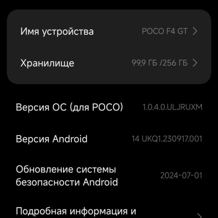 Poco F4 GT 256 гб