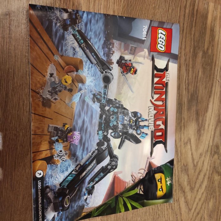 Lego Ninjago