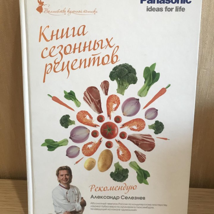 Книги по кулинарии