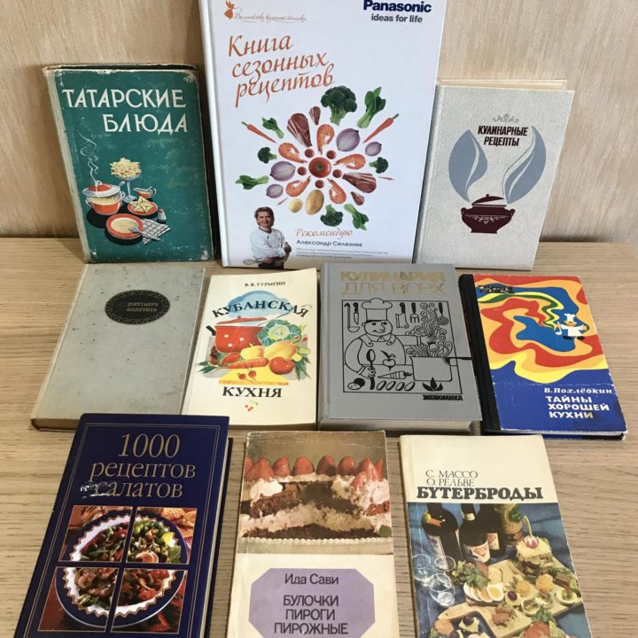 Книги по кулинарии