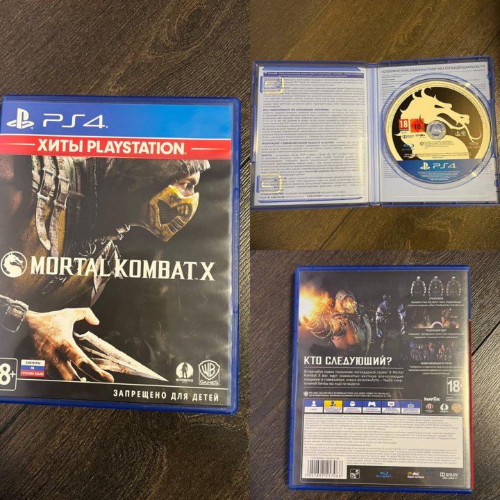 Диски на Sony PlayStation 4