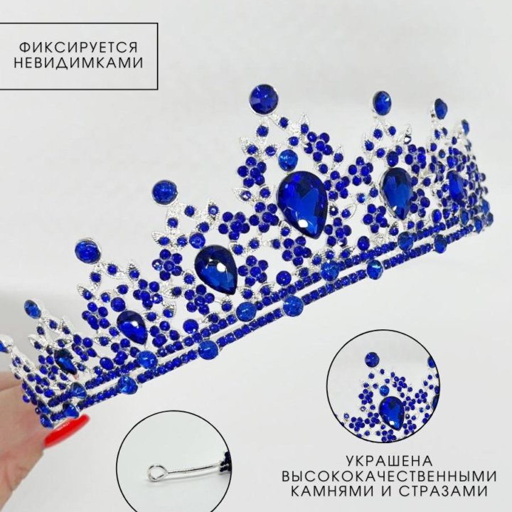 Диадема свадебная, на никах, корона для девочки