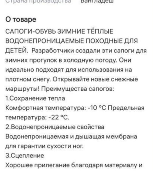 Сапоги