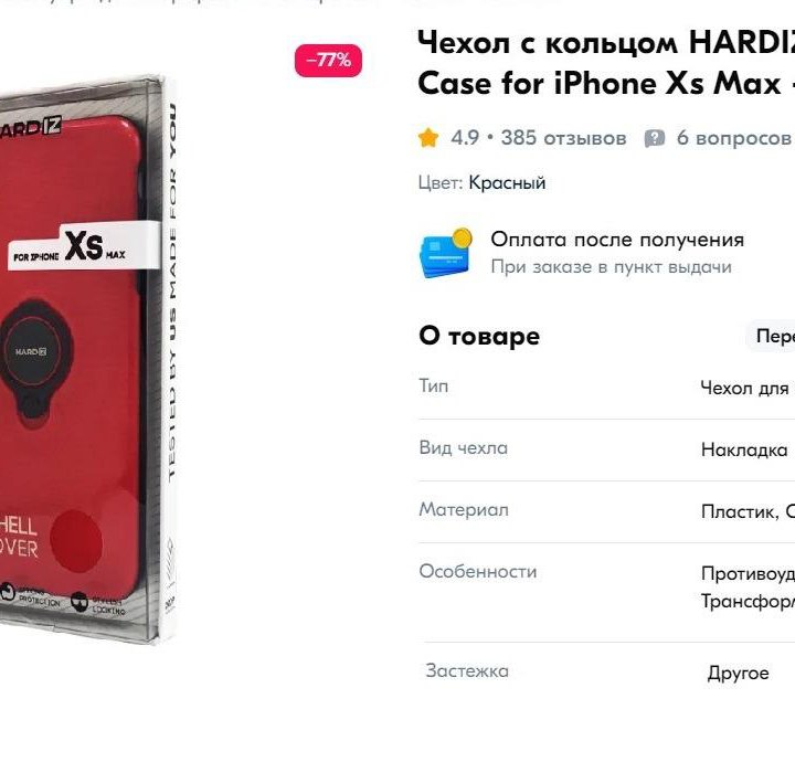 Чехол hardiz Urban Case for iPhone Xs Max