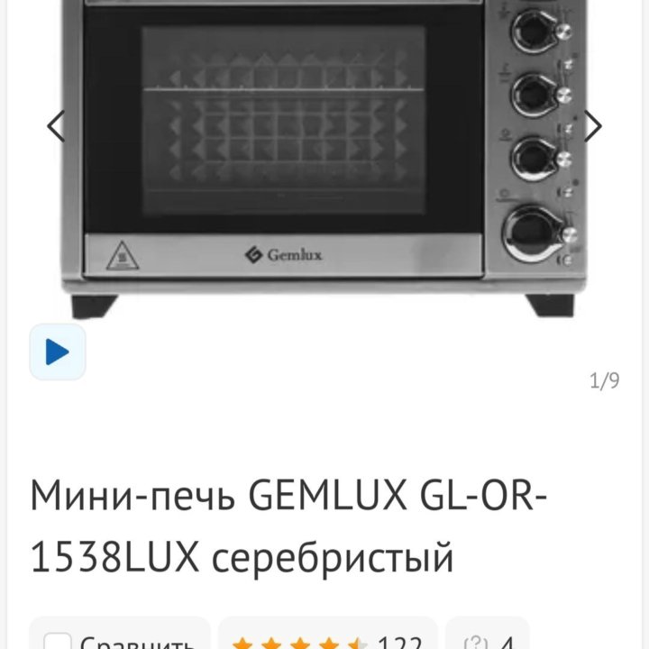 Мини печь