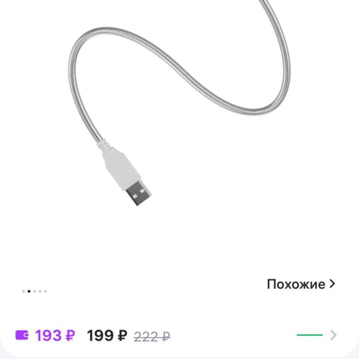 USB светильник, дискетницы и Wi-Fi модуль