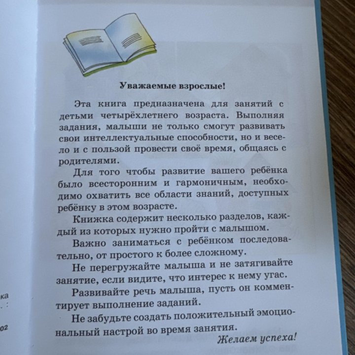 Книги-развивайки