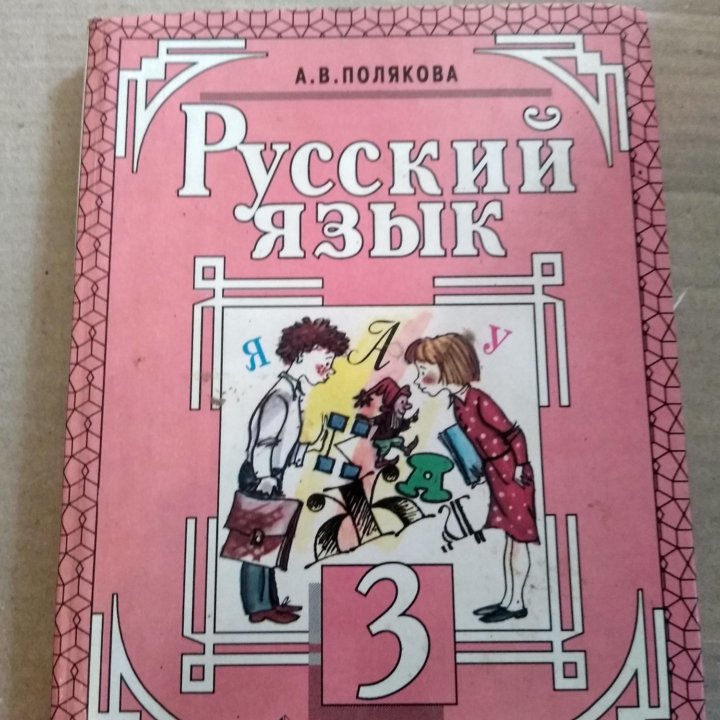 Учебники школьные книги