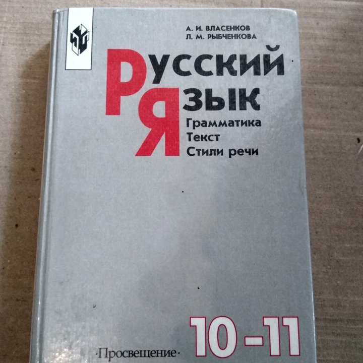 Учебники школьные книги