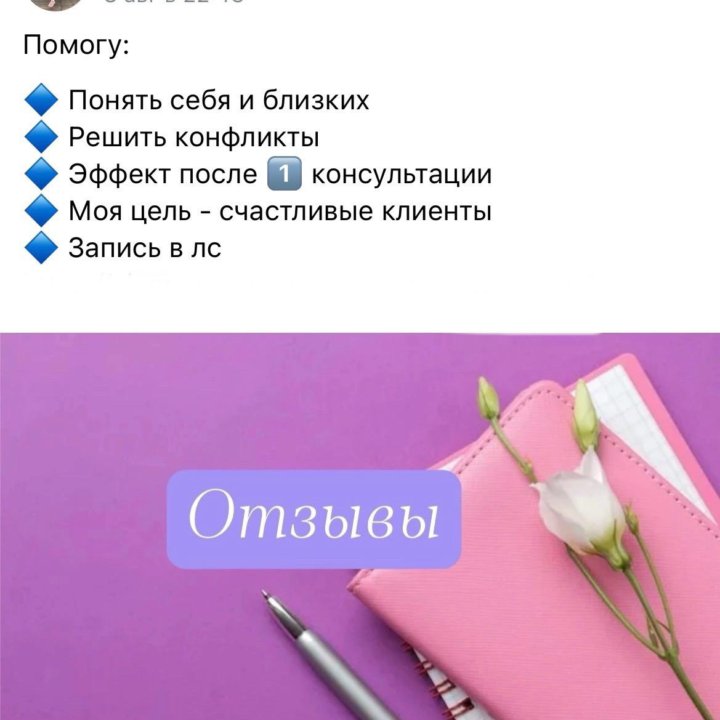 Семейный, взрослый, женский психолог