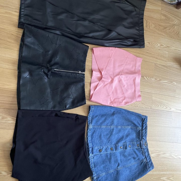 Юбки пакетом