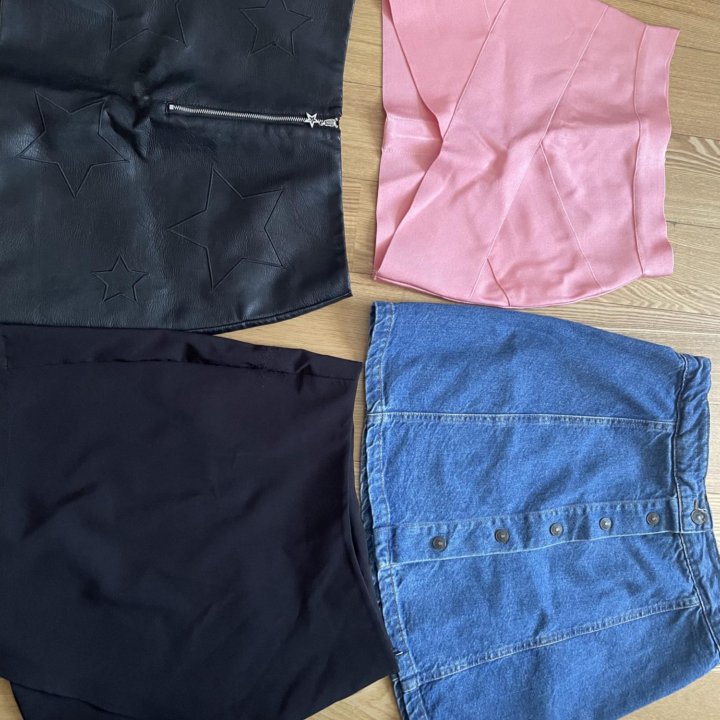 Юбки пакетом