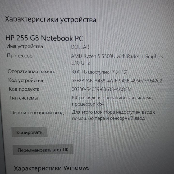 Продаю Ноутбук hp 255 g8 NOTEBOOK в отл сост ТОРГ