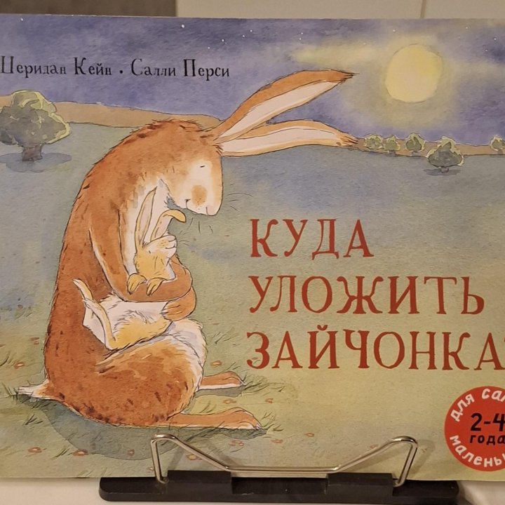 Детские книги от 2ух лет