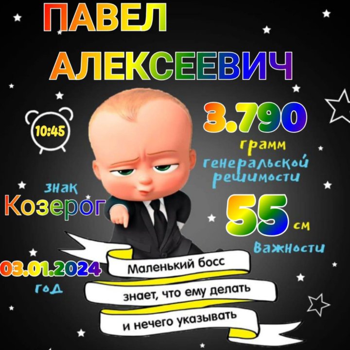 Детская метрика