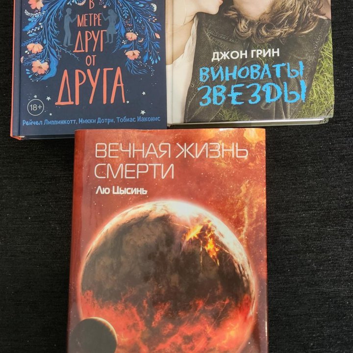 Книги Стивена Кинга, Нила Гейманп и другие