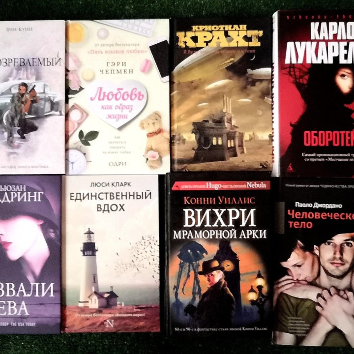 Хорошие книги. Обновлено(1)