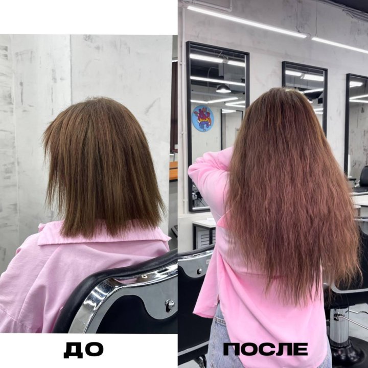 Наращивание волос