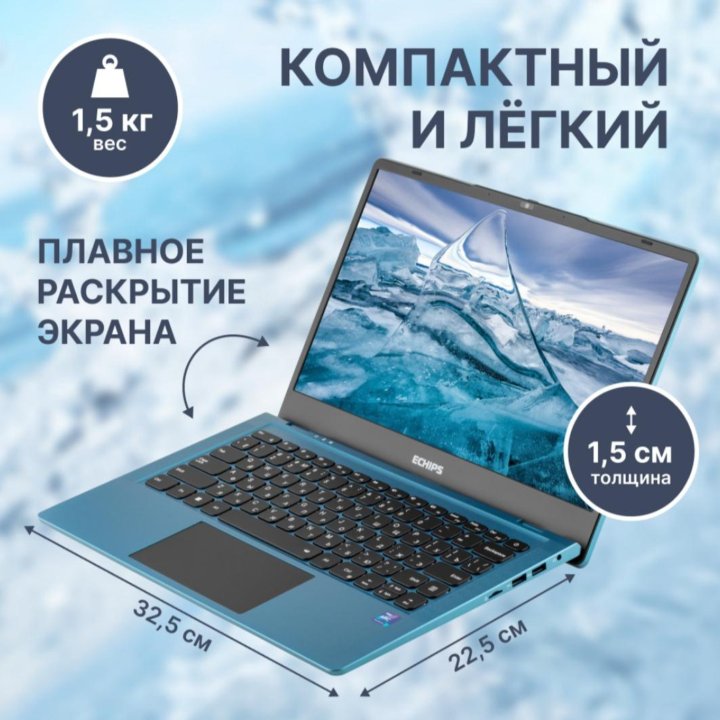 Echips Arctic Intel N100/8gb/256gb