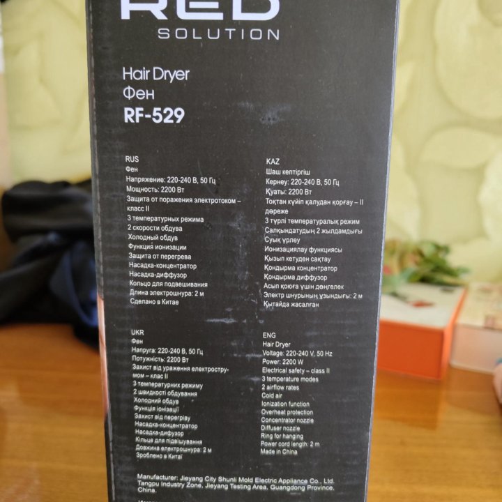 Фен Red solution Новый!!!