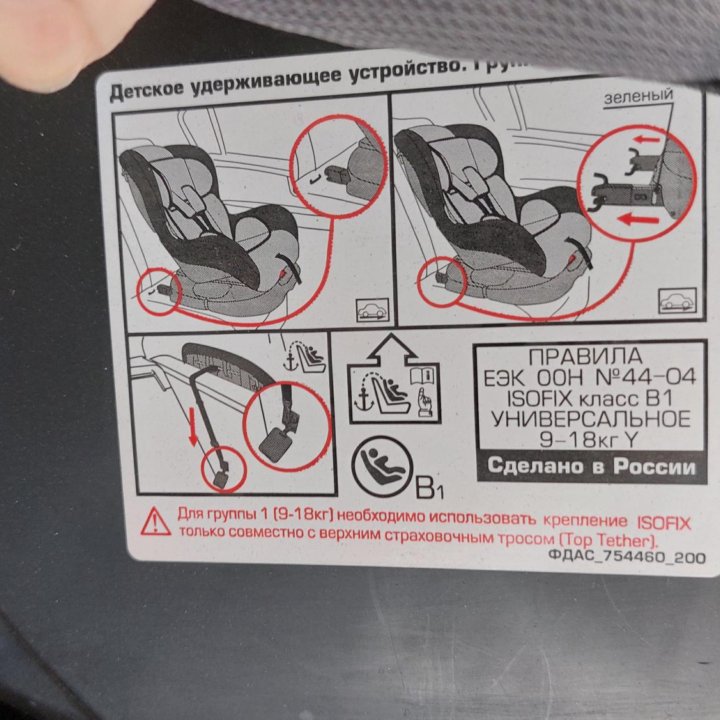 Автокресло Mr. Sandman isofix