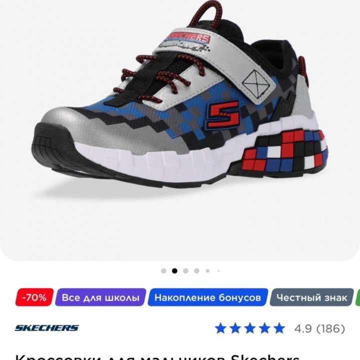 Новые кроссы Sketchers Minecraft 33 р-р (21см)