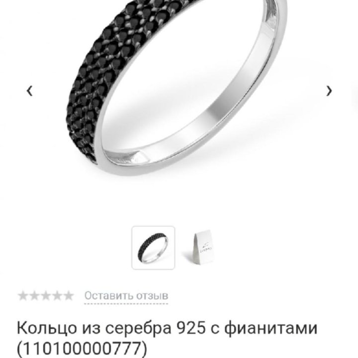 Кольцо Серебро 925 Новое р.18,5