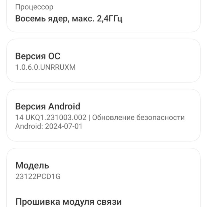 Смартфон Xiaomi Poco X6 5G