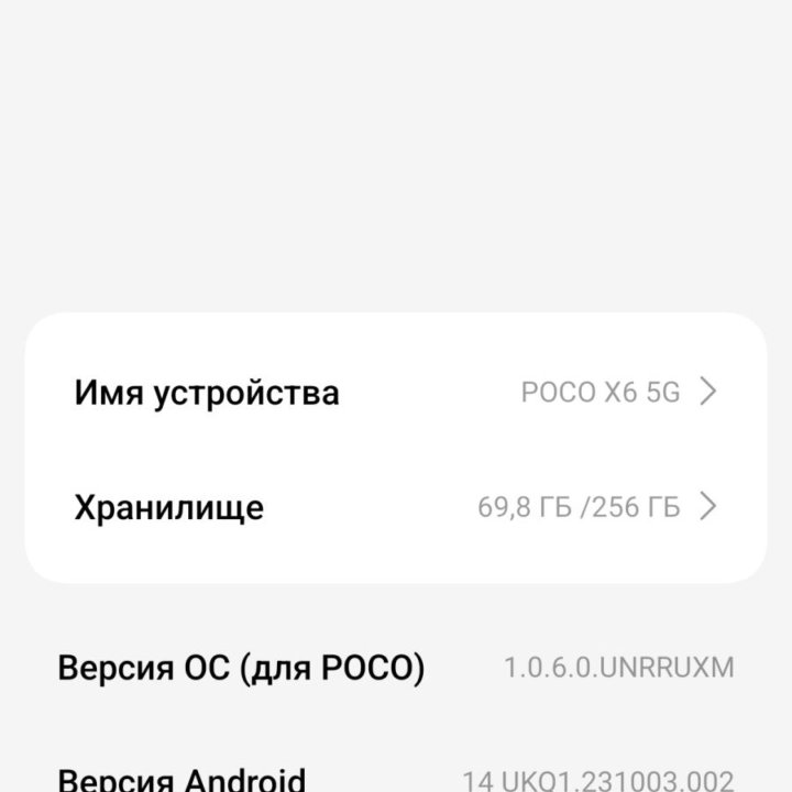 Смартфон Xiaomi Poco X6 5G