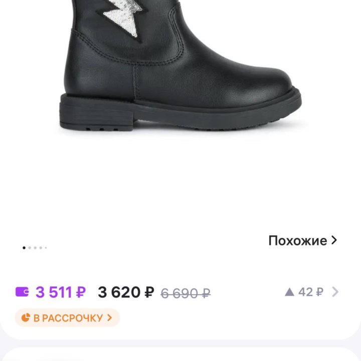 Сапоги для девочки