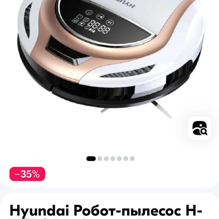 Робот пылесос Hyundai