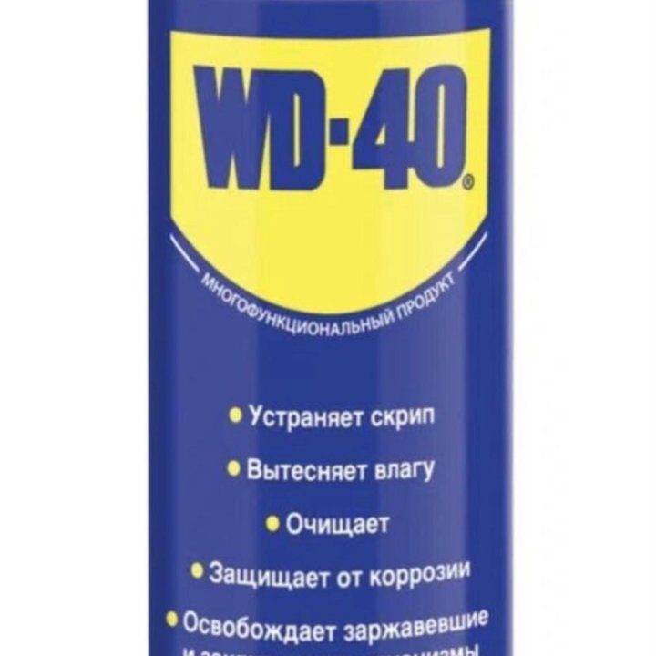 Смазка WD-40