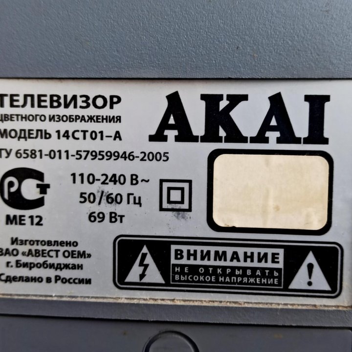 Рабочий тв akai 14CT01-A