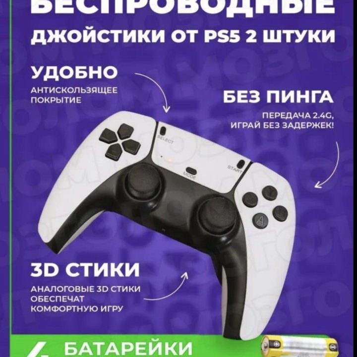 Игровая консоль