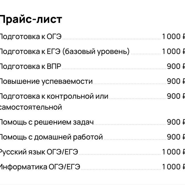 репетитор по математике