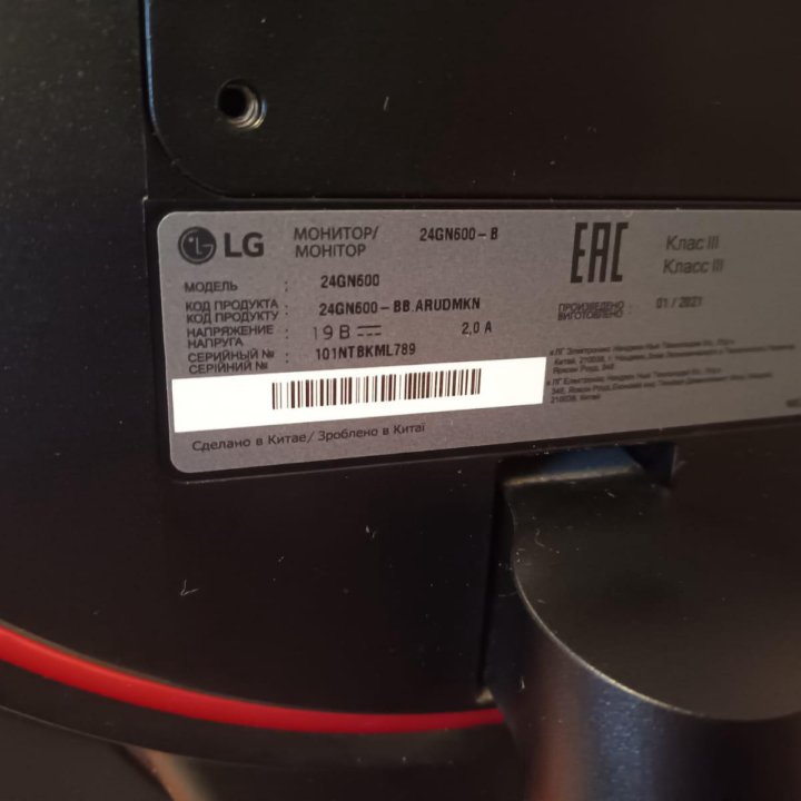 Монитор LG UltraGear 27GN600-B 144Hz