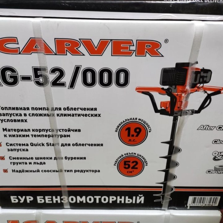 Мотобур carver AG-52/000