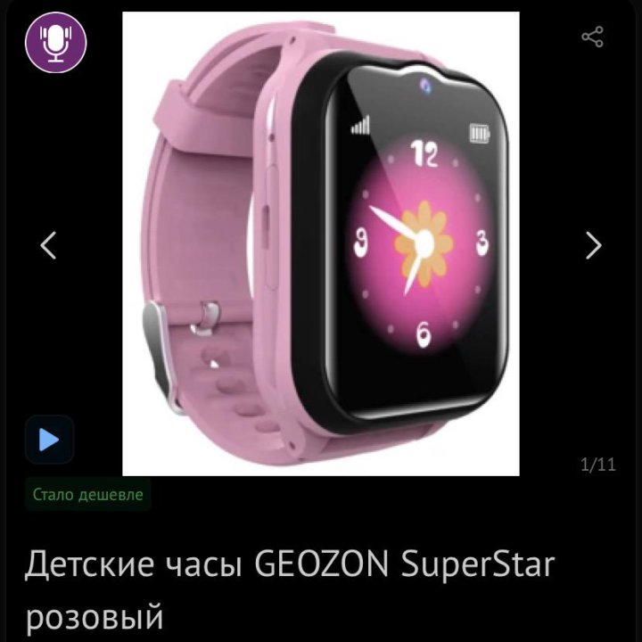 Смарт часы GEOZON