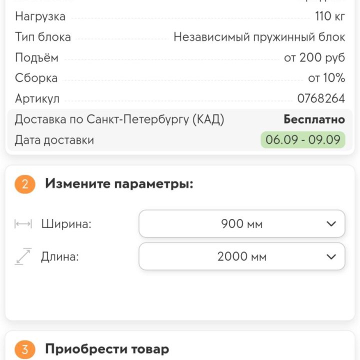 Новый матрас пружинный 200×90