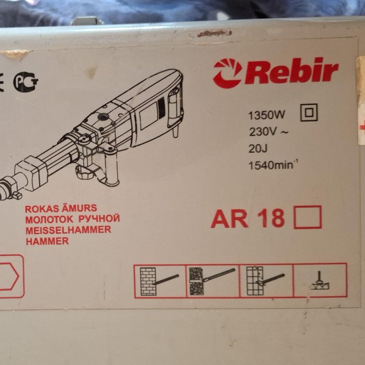 Продам отбойный молоток Rebir AR 18