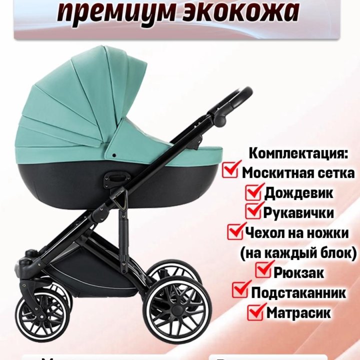 Премиум коляска 3в1 экокожа Luxmom F2 новая