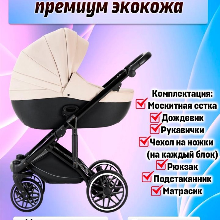 Детская коляска Luxmom F2 экокожа 3в1 модульная